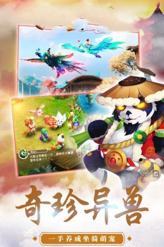 仙道缥缈手机版