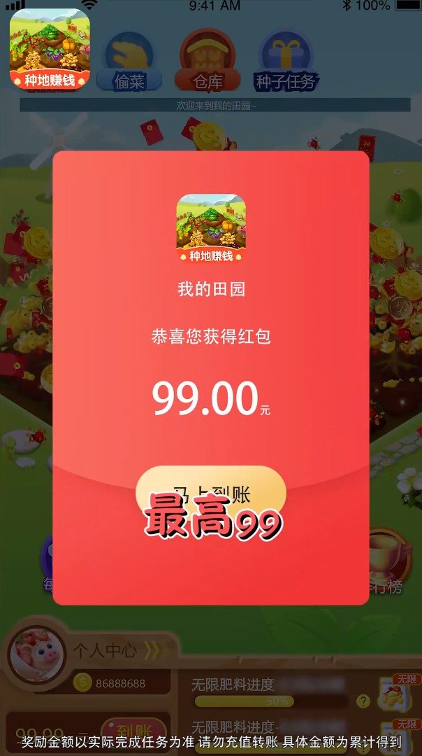 田园种菜赚钱小游戏5577