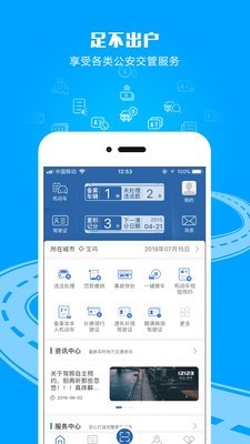交管12123V3.0.4B557  v2.4.8图2