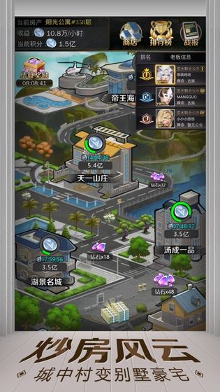 亿万人生红包版官方正版