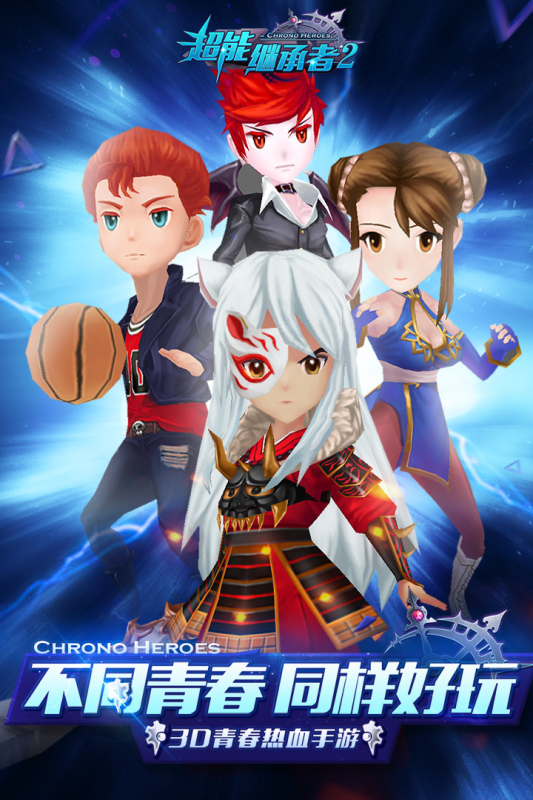 超能继承者2官方版  v1.0.11图1