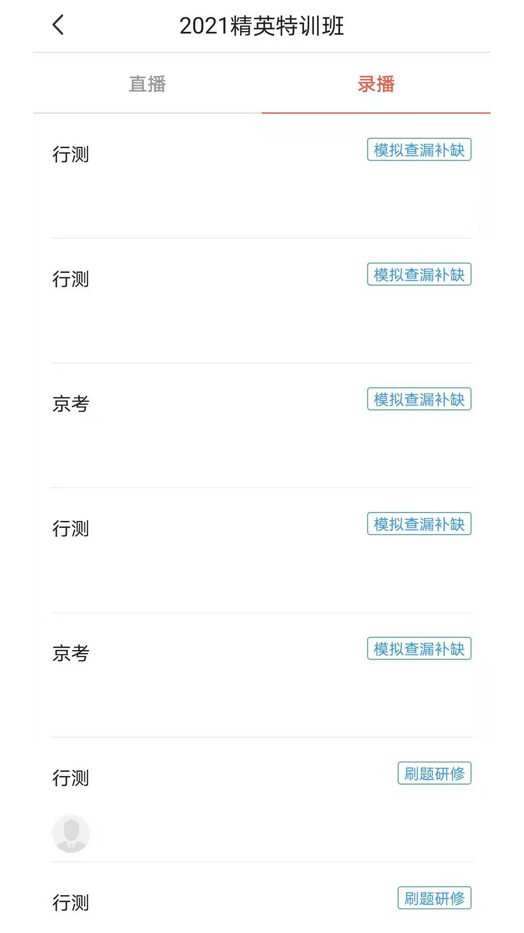 中寅教育  v1.0.1图2
