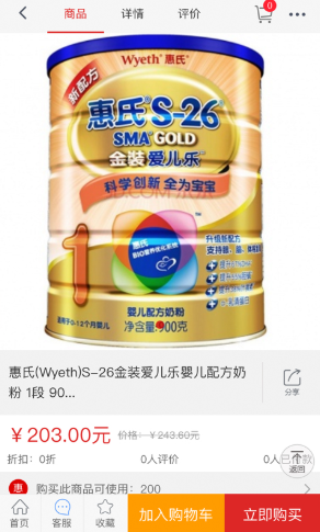 幻影商城  v1.0.0图1