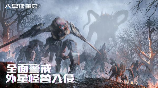 星球重启下载手机版  v1.1.11图1