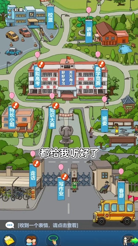 全民学霸单机破解版无限钻石最新版  v1.1.1图1