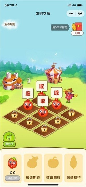 发发农场赚钱