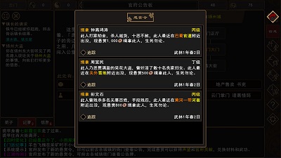 我来自江湖无限属性破解版  v0.3图1