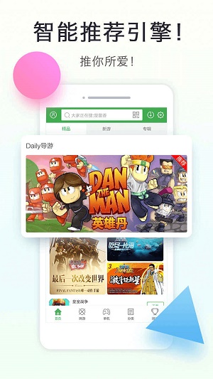 拇指玩最新版  v8.1.9图2