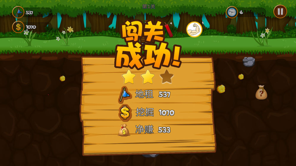黄金矿工经典版手机版