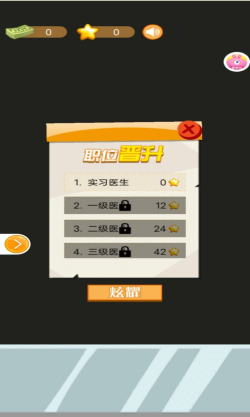 小小白衣天使最新版