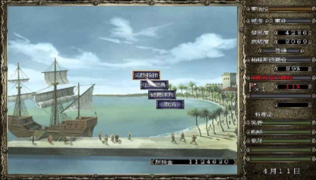 大航海时代4整合版海雷丁  v1.0.0图2