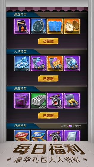 亿万人生红包版官方正版  v1.0.3图2