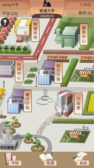 以校之名2最新版