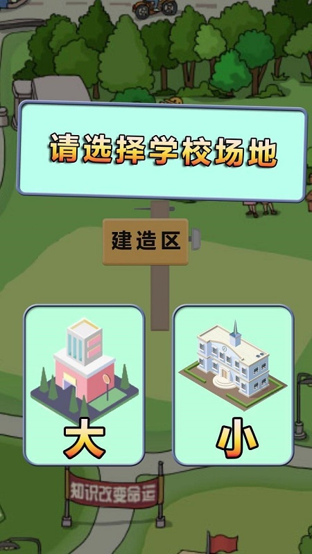 全民学霸单机破解版无限钻石最新版