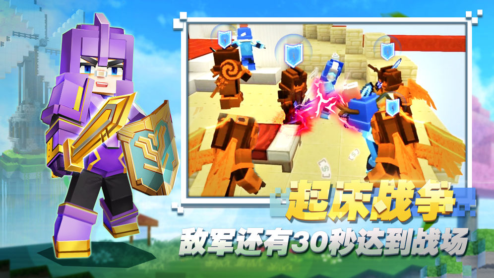 方块堡垒下载安装中文版