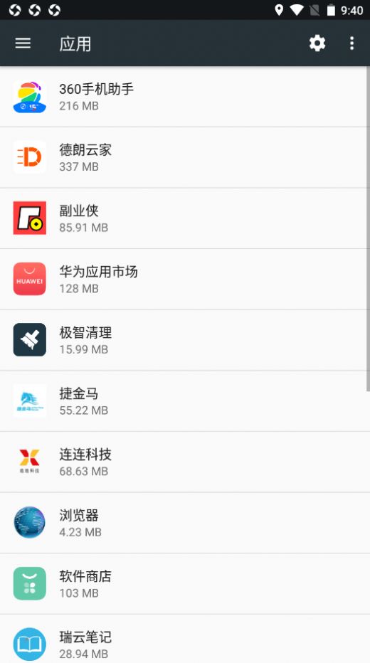 极智清理  v1.0图1