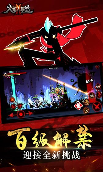 火柴人联盟2无限内购破解版下载1.7.0