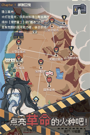 丧尸派对内购最新版下载