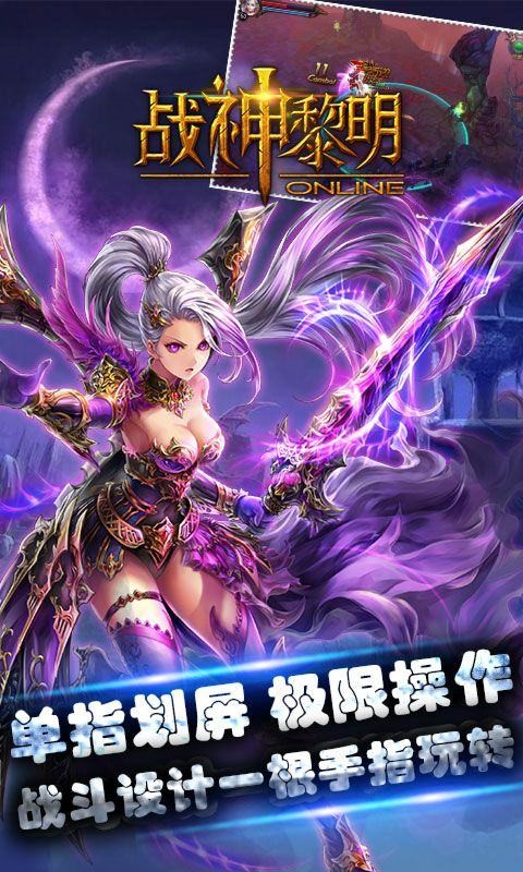 战神黎明游戏