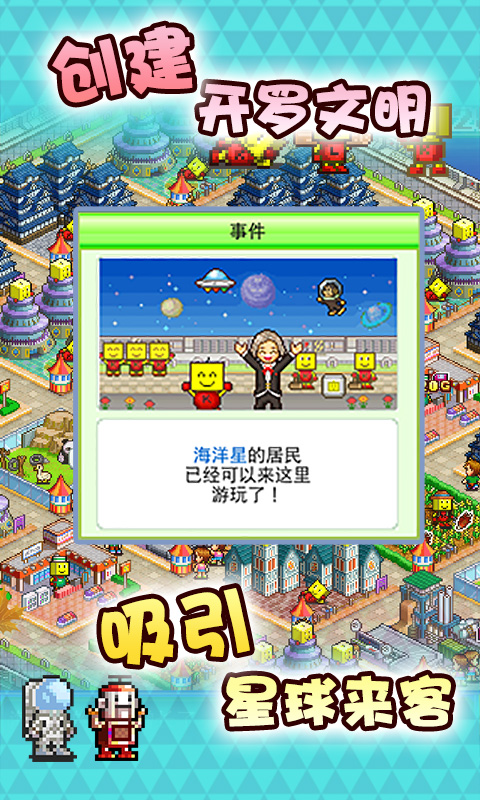 星之开罗君破解版下载无限道具