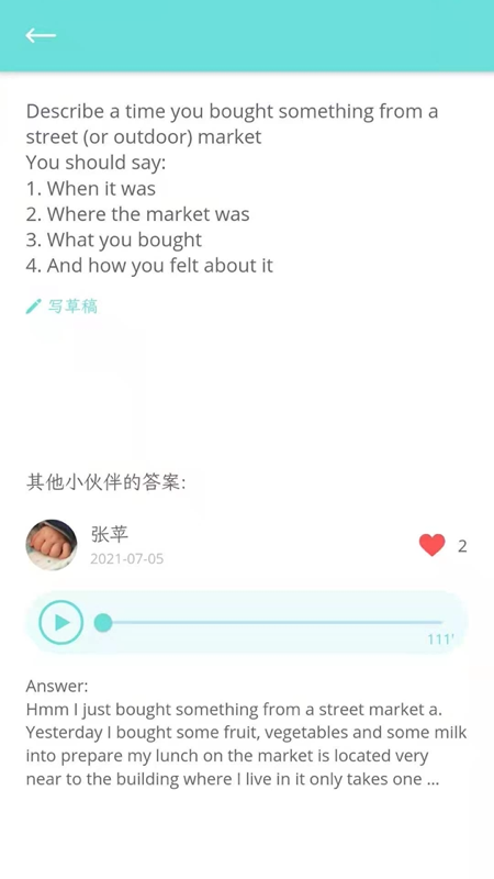 锦鲤口语  v1.0.11图2