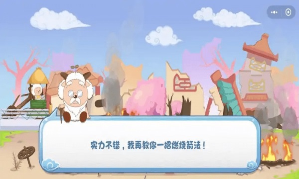 羊村保卫战最新版