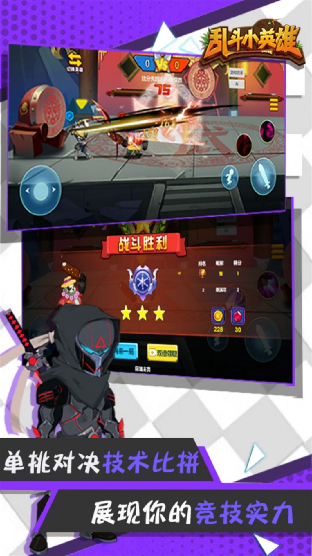 无双小英雄破解版无限金币钻石  v1.0.6图2