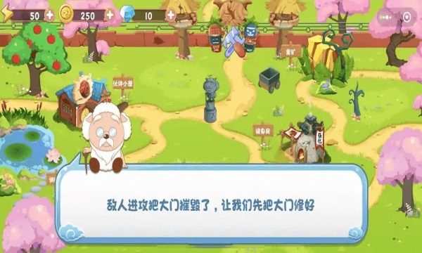 羊村保卫战最新版  v1.0图2