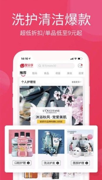 淘优卖app下载安装  v3.0.0图1