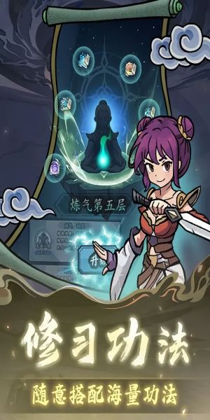 修仙奇谭手游下载