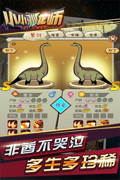 小小驯龙师游戏破解版  v1.1.4图4