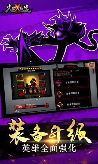 火柴人联盟2无限内购破解版下载1.7.0  v1.4.5图3