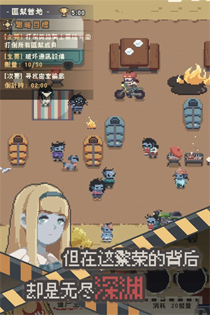 丧尸派对内购最新版下载  v1.0.356图3