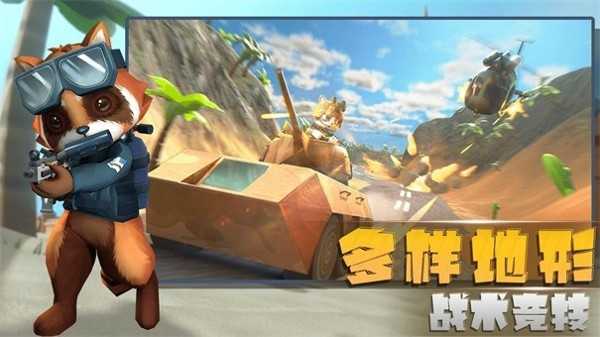 小动物行动破解版无限钻石金币  v1.0图1