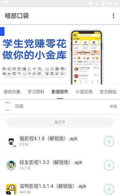 暗部口袋1.7  v1.0图3