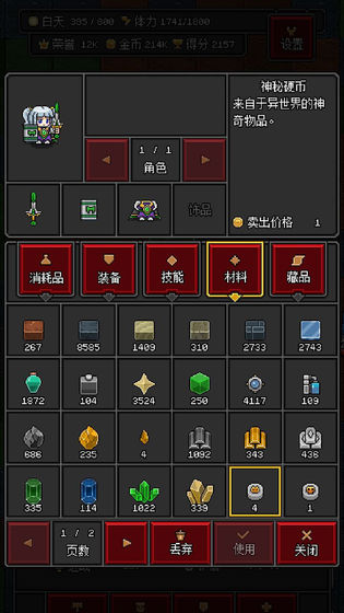沙盒勇者破解版最新版本下载安装中文  v0.35图1