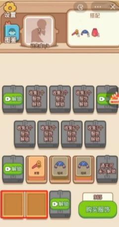 这衣服太酷辣最新版  v1.0图1