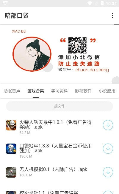 暗部口袋1.7