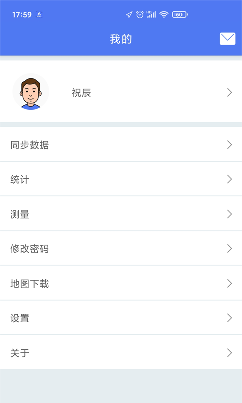 护林员巡护系统安卓版1.2.0