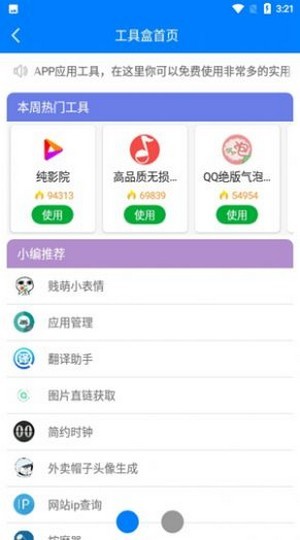 熊盒子8.0下载破解