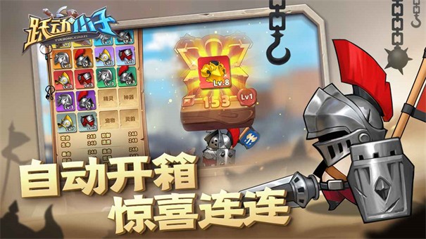 跃动小子安卓版下载