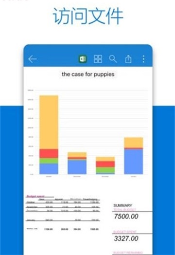 onedrive官网  v6.66图2