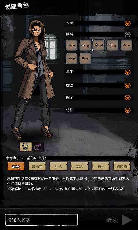 重建家园单机破解版下载  v3.16图1