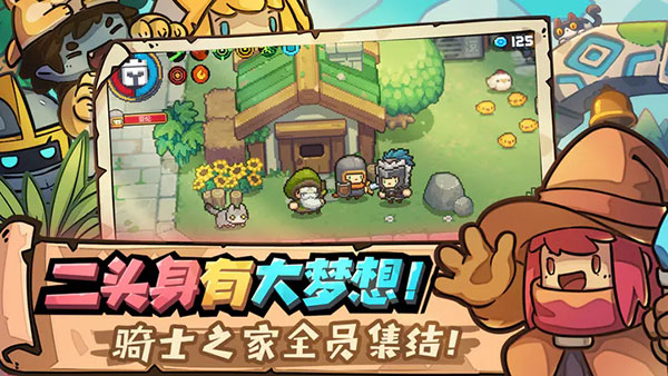元气骑士前传安卓版只有30帧  v2.64图3