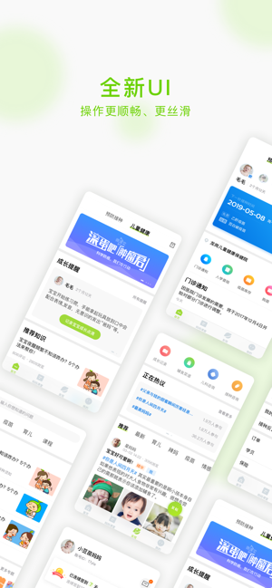 小豆苗预防接种  v4.0图2
