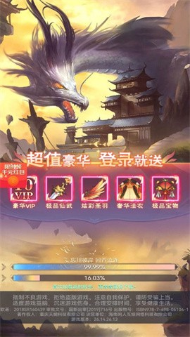 龙途2023鸡缸杯  v1.0图3