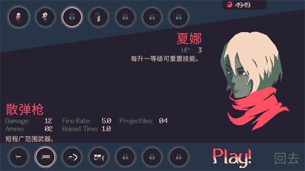 黎明前20分钟破解版折相思  v0.1.4图3