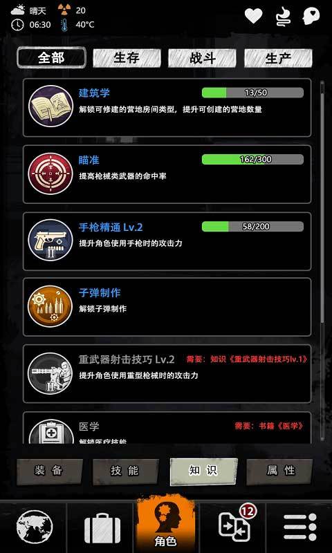 重建家园单机破解版下载  v3.16图3