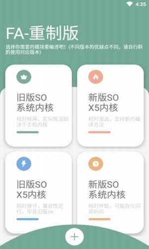 fusionapp重制版1.8.5  v2.0.0图3