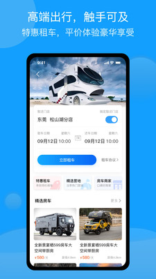 潮惠玩  v4.0图1